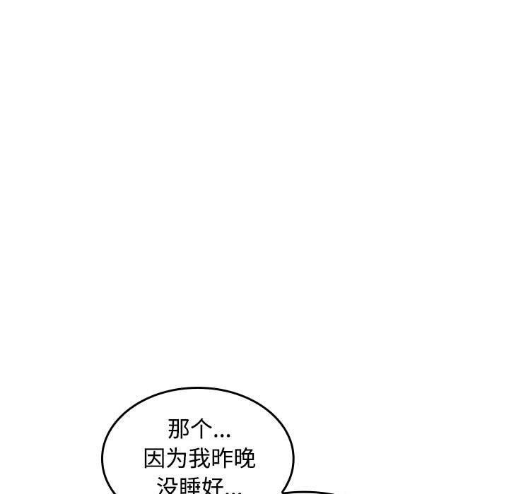 《在公司偷偷爱》漫画 第36話