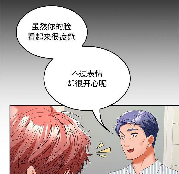 《在公司偷偷爱》漫画 第36話