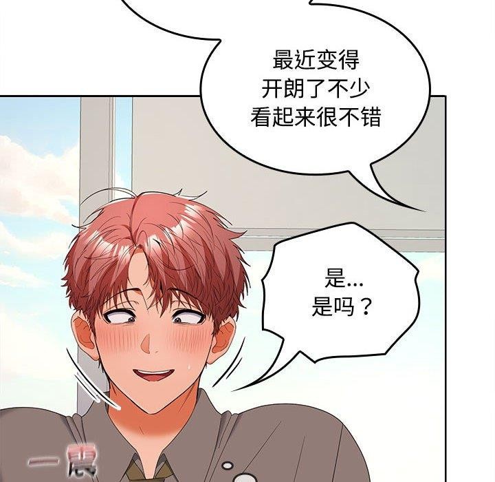 《在公司偷偷爱》漫画 第36話