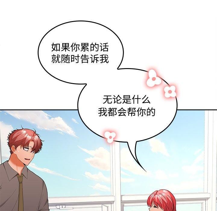 《在公司偷偷爱》漫画 第36話