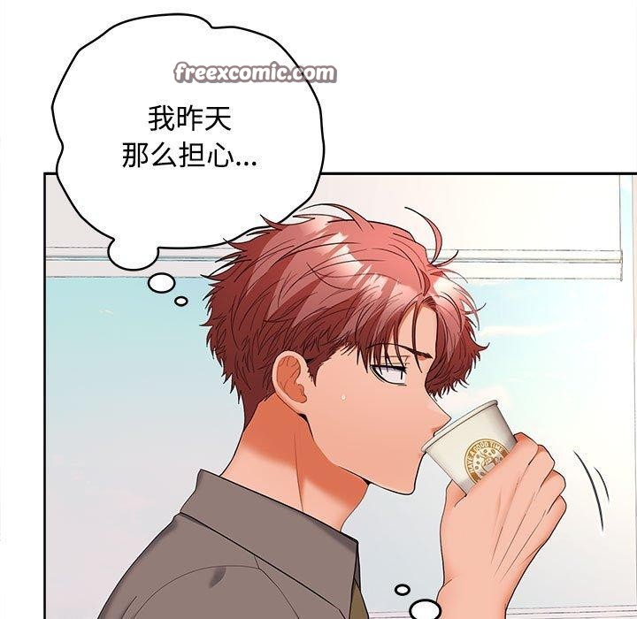 《在公司偷偷爱》漫画 第36話