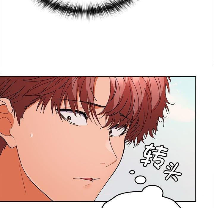 《在公司偷偷爱》漫画 第36話