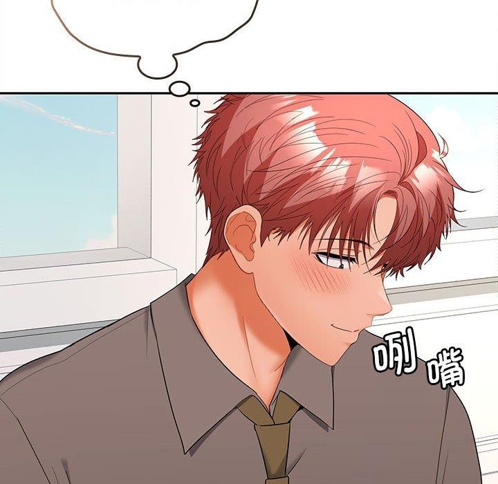 《在公司偷偷爱》漫画 第36話