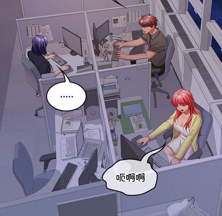 《在公司偷偷爱》漫画 第36話