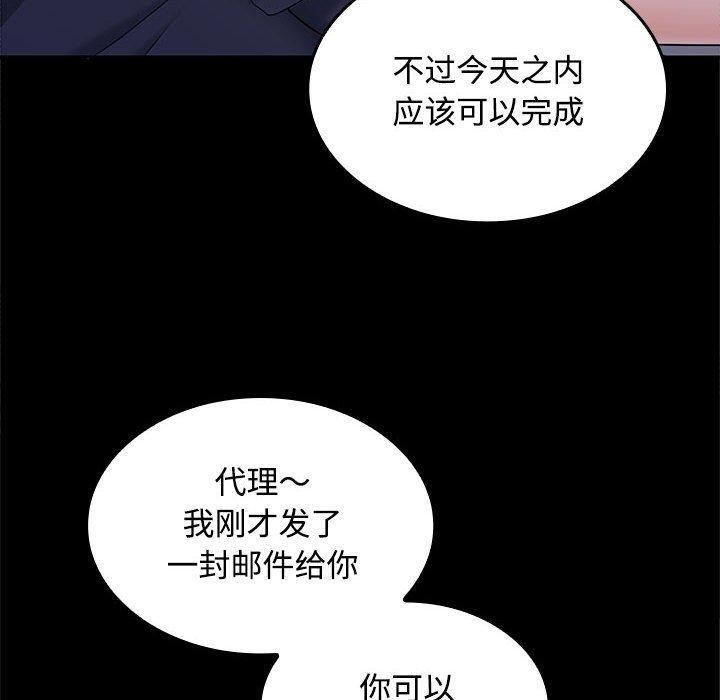 《在公司偷偷爱》漫画 第36話