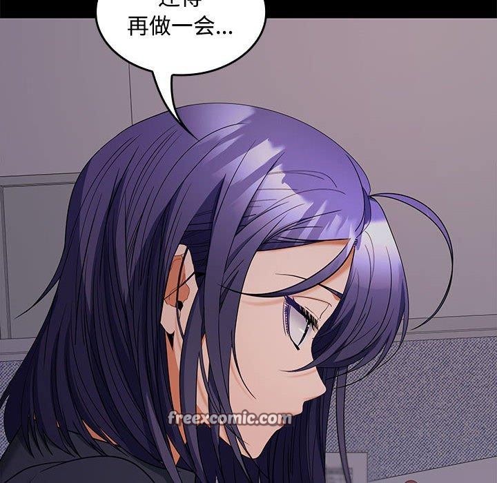 《在公司偷偷爱》漫画 第36話