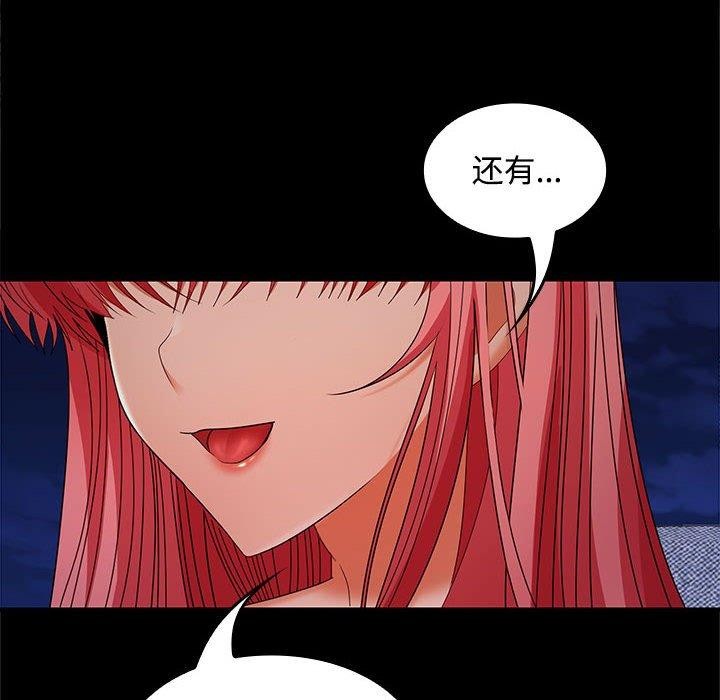《在公司偷偷爱》漫画 第36話