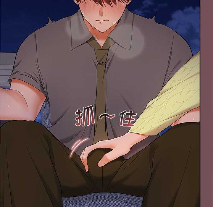 《在公司偷偷爱》漫画 第37話