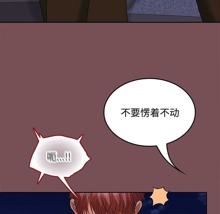 《在公司偷偷爱》漫画 第37話