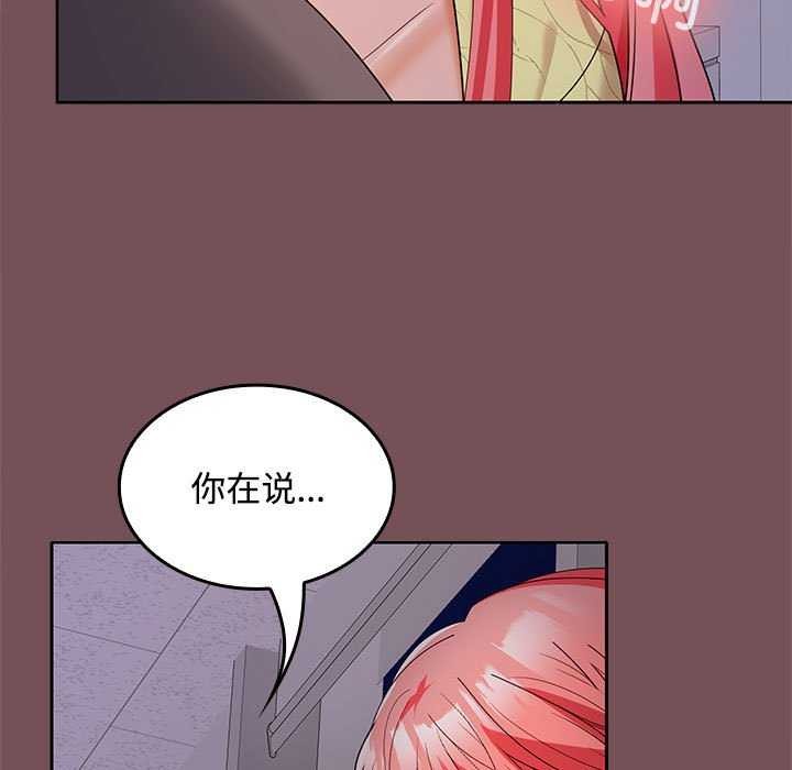《在公司偷偷爱》漫画 第37話