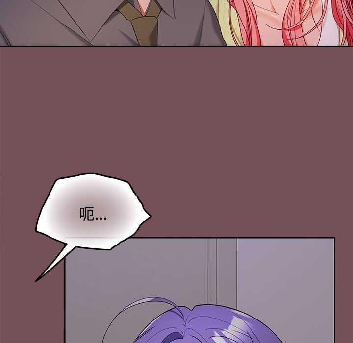 《在公司偷偷爱》漫画 第37話