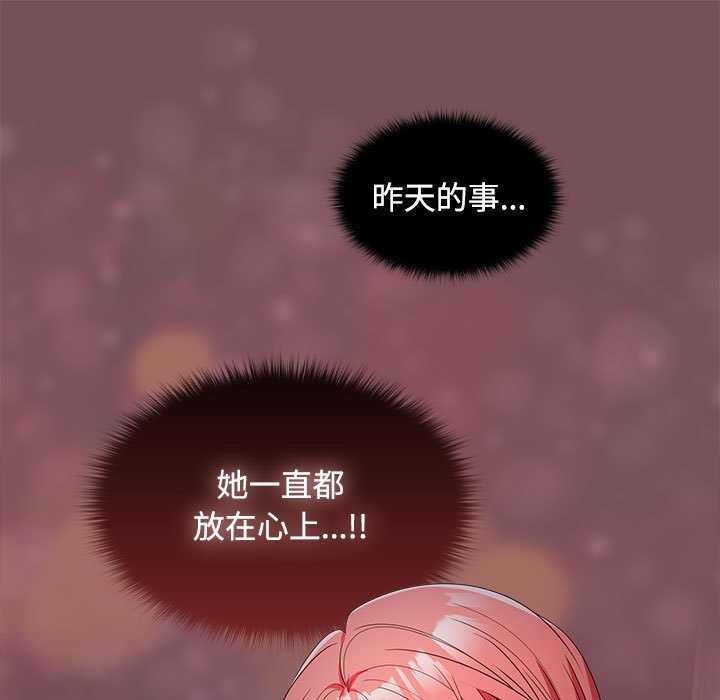 《在公司偷偷爱》漫画 第37話
