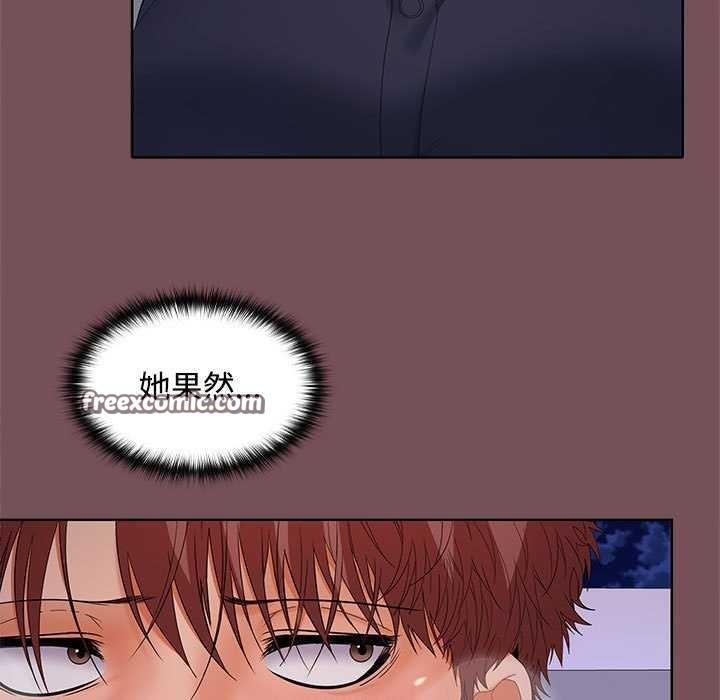 《在公司偷偷爱》漫画 第37話