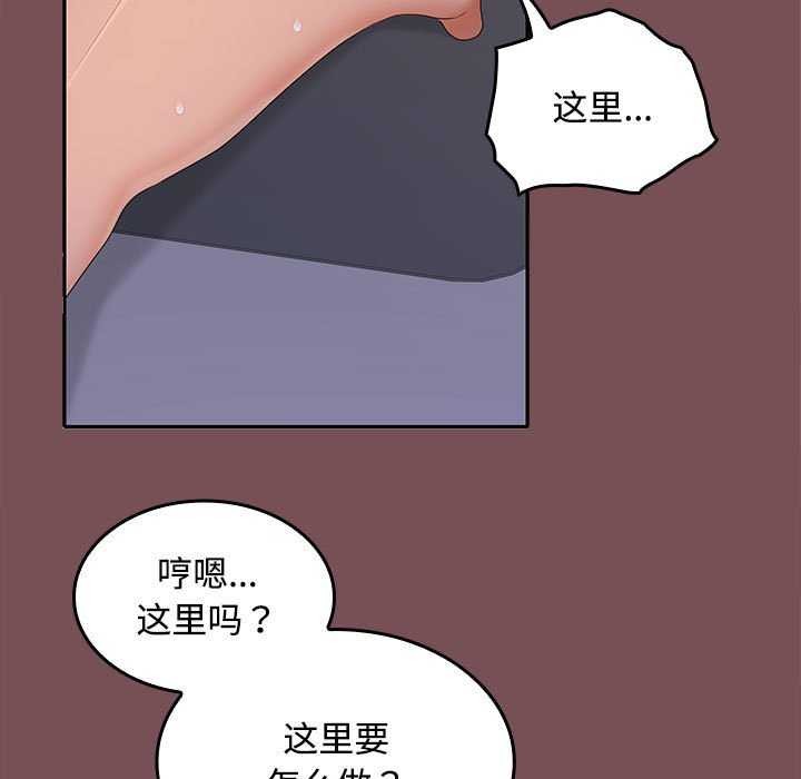 《在公司偷偷爱》漫画 第37話