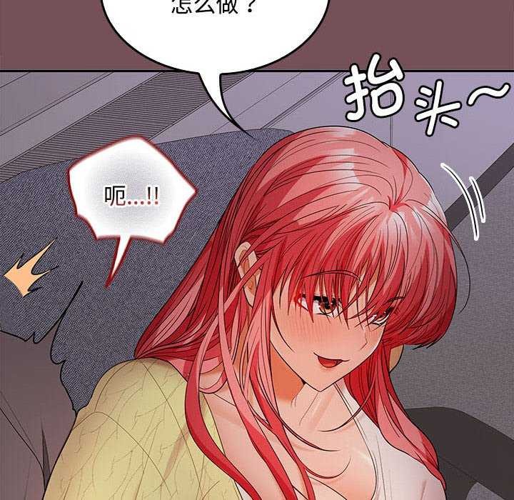 《在公司偷偷爱》漫画 第37話