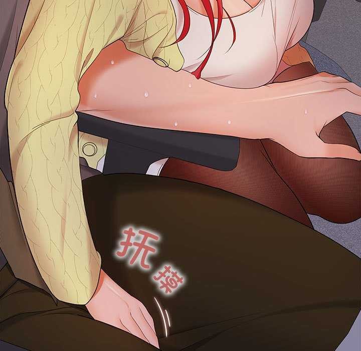 《在公司偷偷爱》漫画 第37話