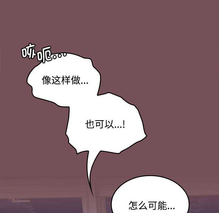 《在公司偷偷爱》漫画 第37話