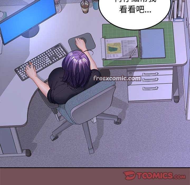 《在公司偷偷爱》漫画 第37話