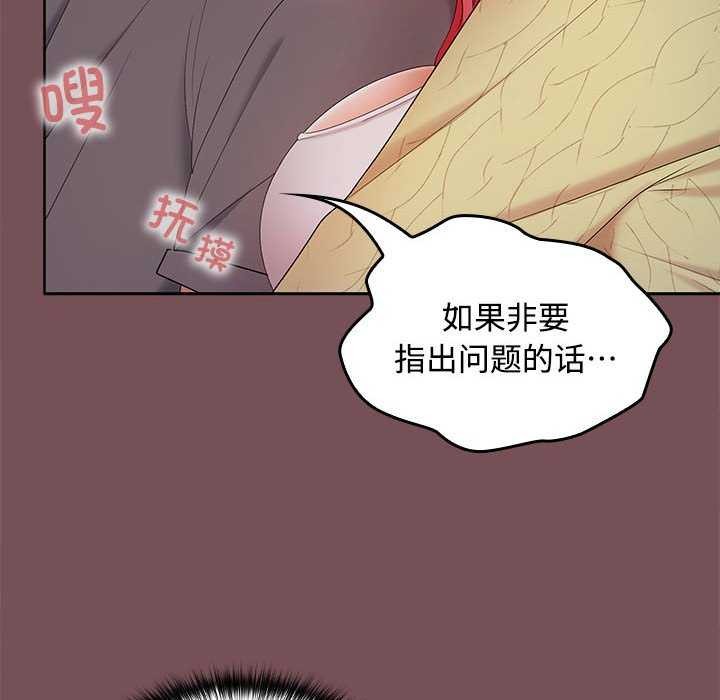 《在公司偷偷爱》漫画 第37話