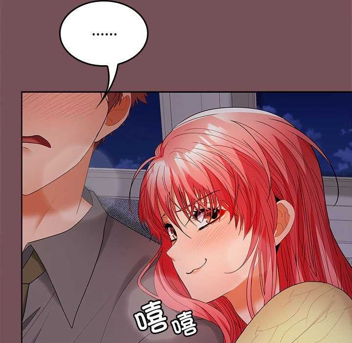 《在公司偷偷爱》漫画 第37話