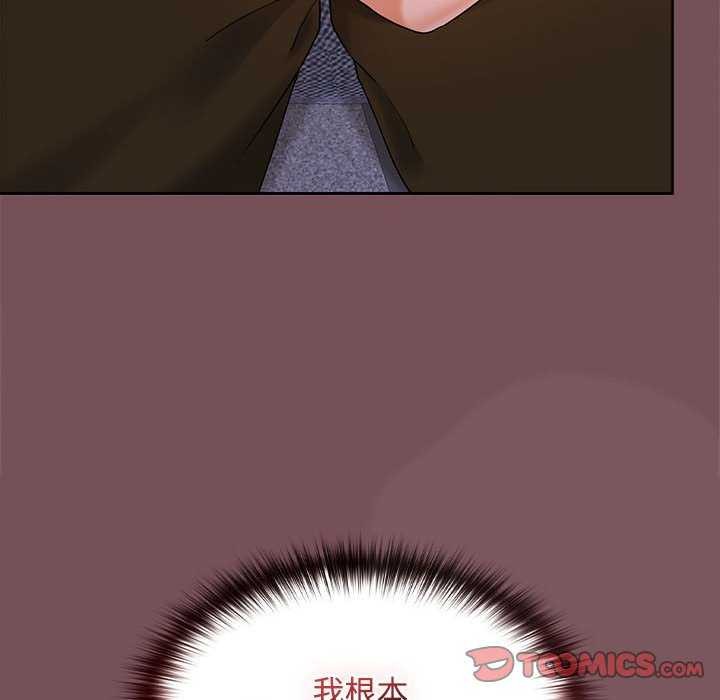 《在公司偷偷爱》漫画 第37話