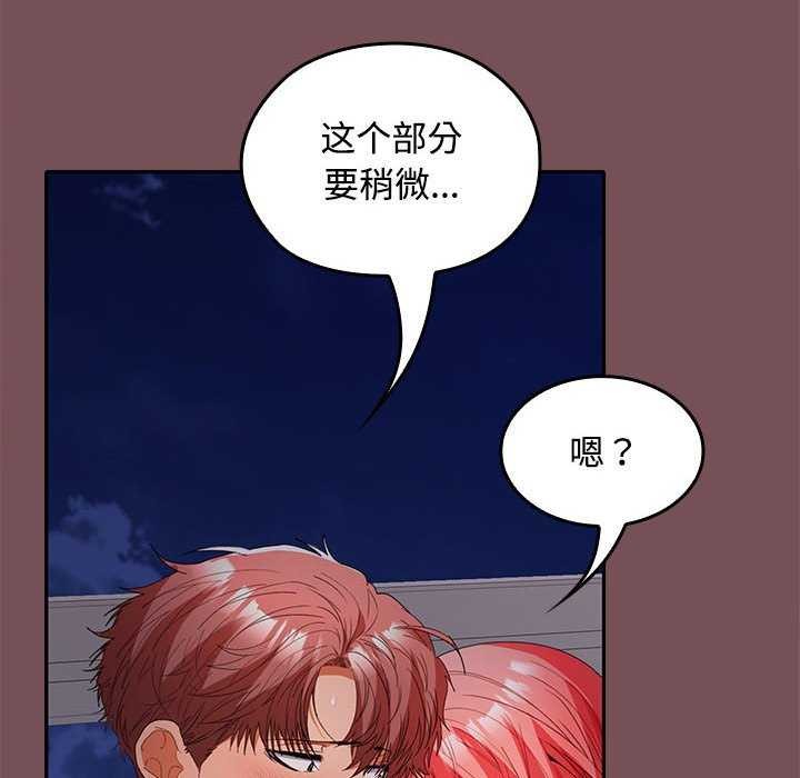 《在公司偷偷爱》漫画 第37話