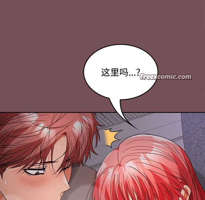 《在公司偷偷爱》漫画 第37話