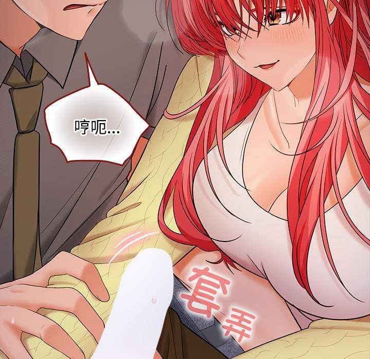 《在公司偷偷爱》漫画 第37話
