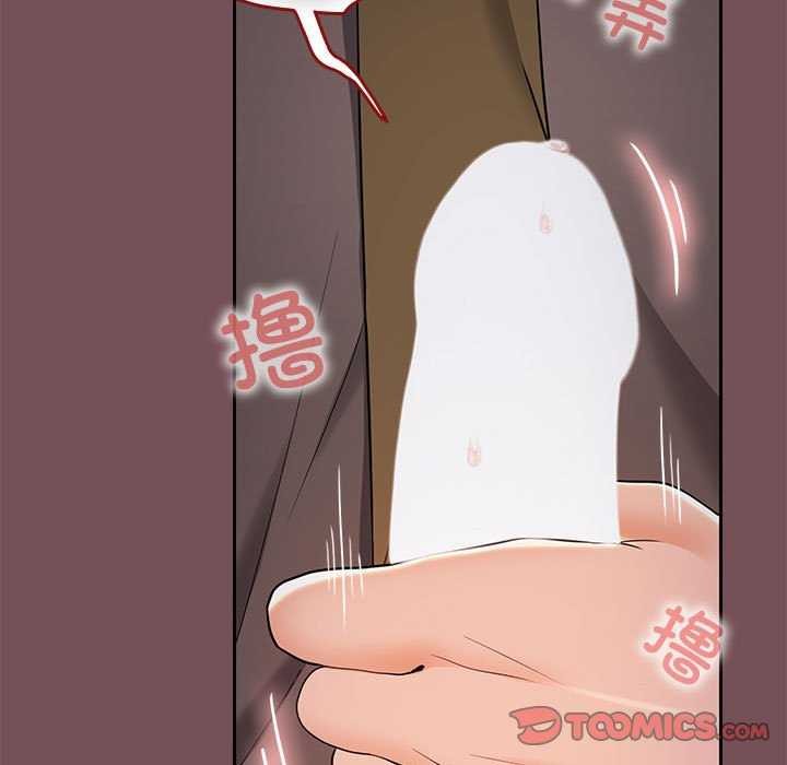 《在公司偷偷爱》漫画 第37話