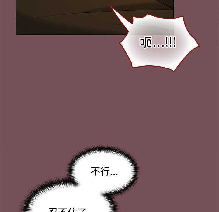 《在公司偷偷爱》漫画 第37話