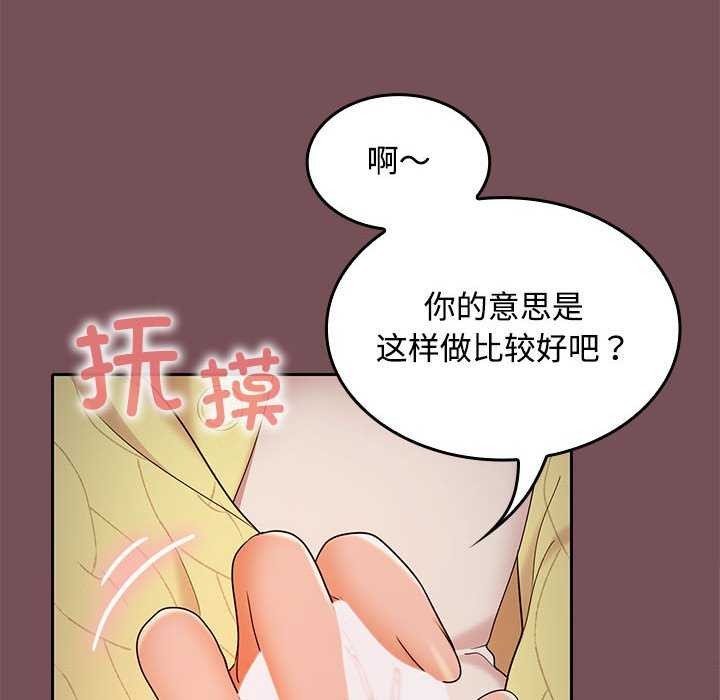 《在公司偷偷爱》漫画 第37話