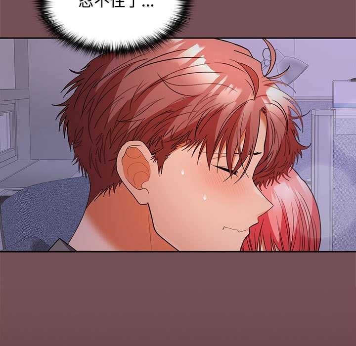 《在公司偷偷爱》漫画 第37話