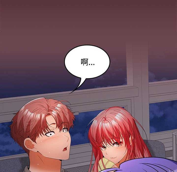 《在公司偷偷爱》漫画 第37話