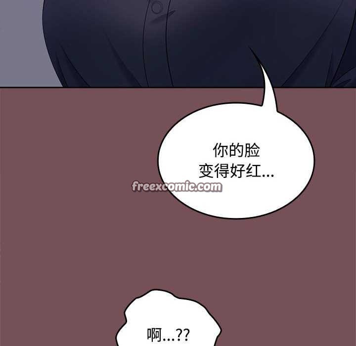 《在公司偷偷爱》漫画 第37話