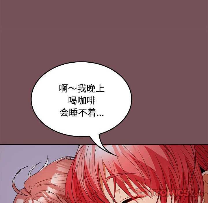 《在公司偷偷爱》漫画 第37話