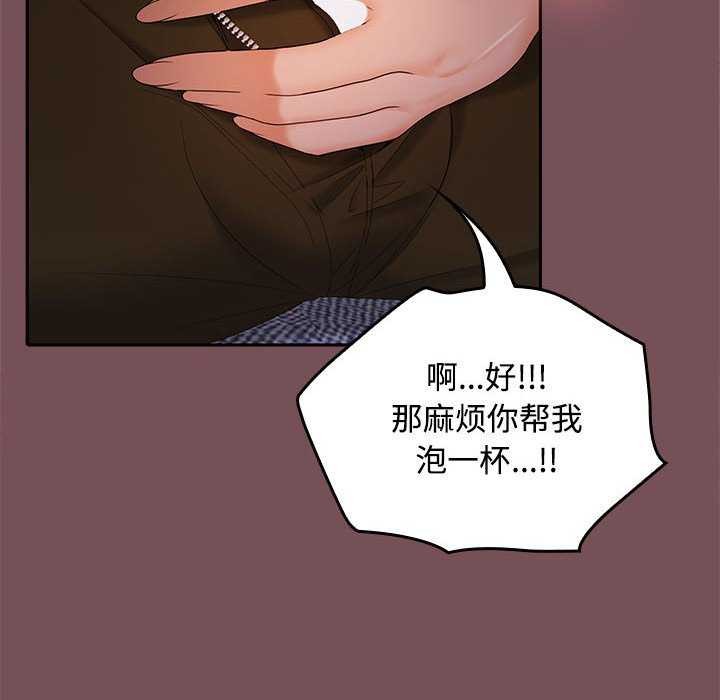 《在公司偷偷爱》漫画 第37話