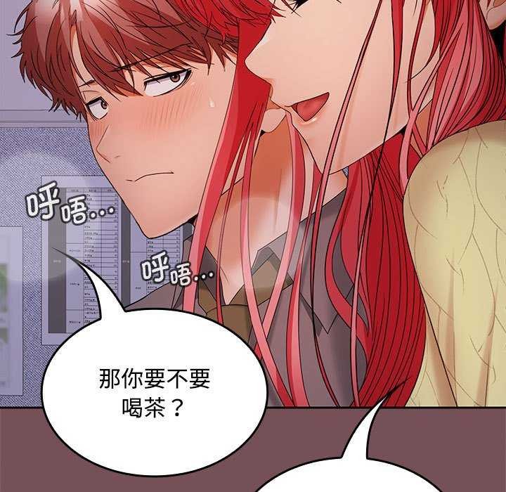 《在公司偷偷爱》漫画 第37話