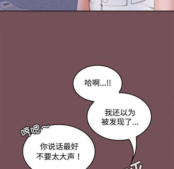 《在公司偷偷爱》漫画 第37話