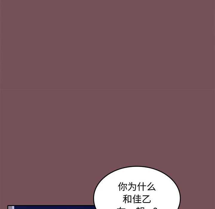 《在公司偷偷爱》漫画 第37話