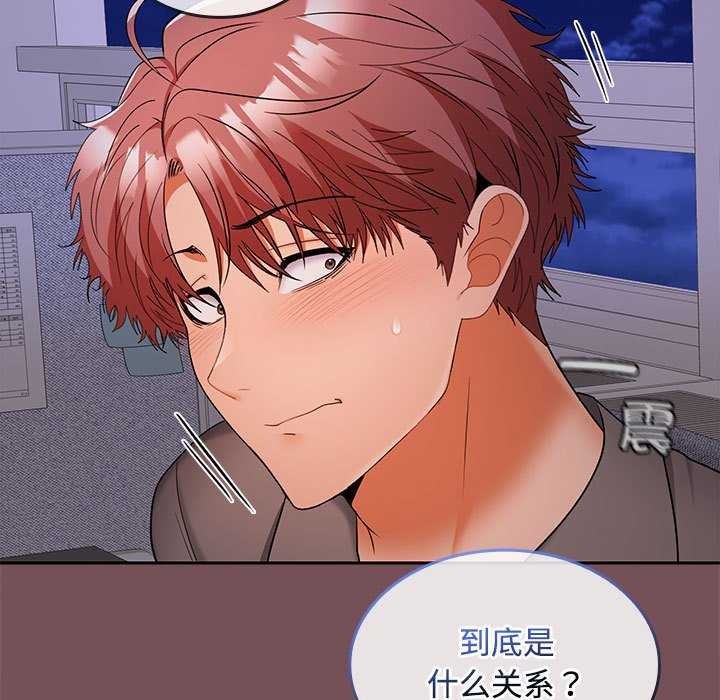 《在公司偷偷爱》漫画 第37話