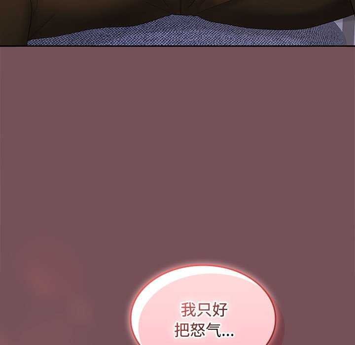 《在公司偷偷爱》漫画 第37話