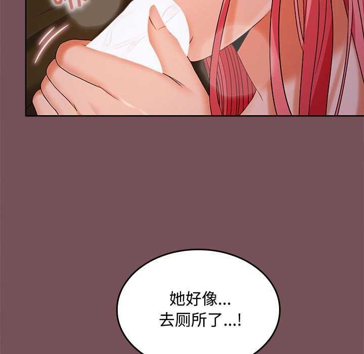 《在公司偷偷爱》漫画 第37話