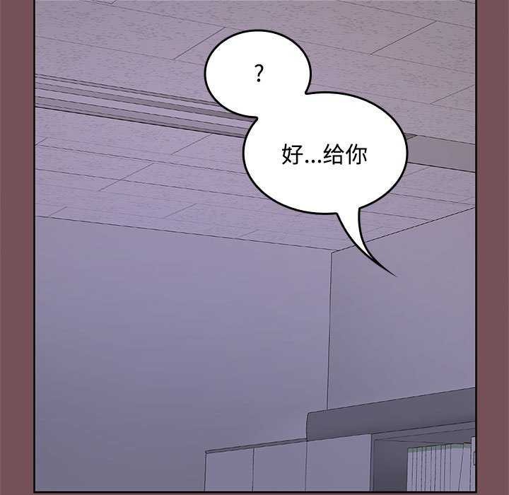 《在公司偷偷爱》漫画 第37話