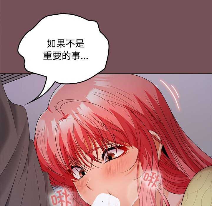 《在公司偷偷爱》漫画 第37話