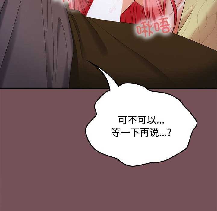 《在公司偷偷爱》漫画 第37話