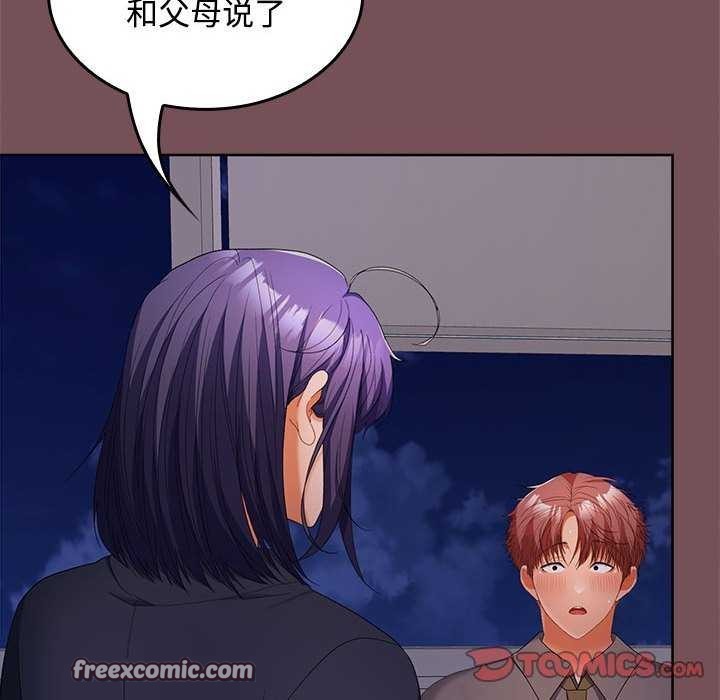 《在公司偷偷爱》漫画 第37話