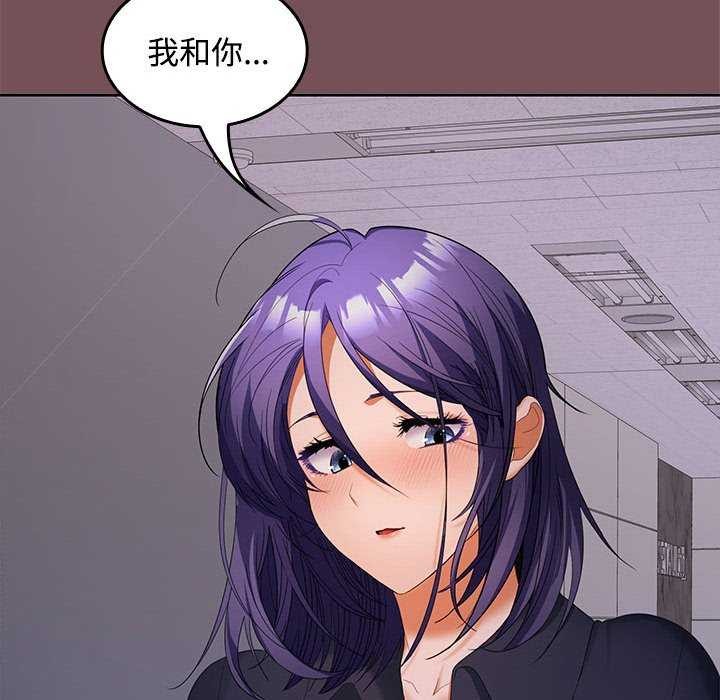 《在公司偷偷爱》漫画 第37話