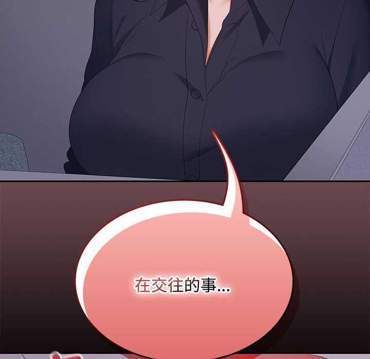 《在公司偷偷爱》漫画 第37話
