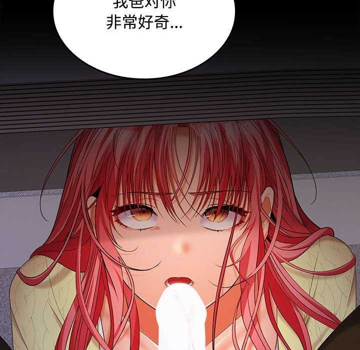 《在公司偷偷爱》漫画 第37話