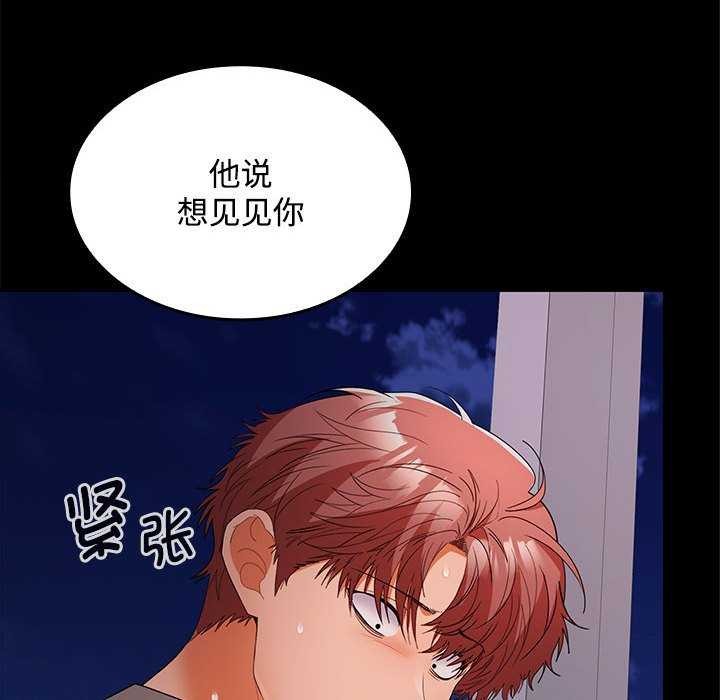 《在公司偷偷爱》漫画 第37話